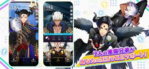 画像ギャラリー No.005のサムネイル画像 / 推し悪魔と結婚できるシリーズ最新作「Obey Me! Till Death Do Us Part」，スマホ向けに配信開始。甘くてドキドキする物語も収録