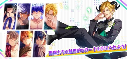 画像ギャラリー No.006のサムネイル画像 / 推し悪魔と結婚できるシリーズ最新作「Obey Me! Till Death Do Us Part」，スマホ向けに配信開始。甘くてドキドキする物語も収録