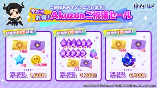 画像ギャラリー No.007のサムネイル画像 / 推し悪魔と結婚できるシリーズ最新作「Obey Me! Till Death Do Us Part」，スマホ向けに配信開始。甘くてドキドキする物語も収録