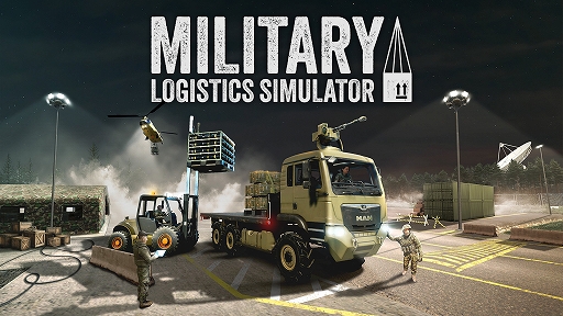 ���������꡼ No.001�Υ���ͥ������ / ����ʪή�˾��������Ƥ���Military Logistics Simulator���ۿ����ϡ����ô�����Ȥ��ơ���ξ������ʪ��͢�������ϳ�ĥ�ʤɸ����ٱ�Ǥ̳��ĩ��