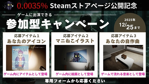 画像ギャラリー No.006のサムネイル画像 / 「0.0035％」，1月27日にSteamで発売。最愛の妻とお腹の中の子供を失った主人公が事件の真相を追う探索型ミステリーホラーゲーム