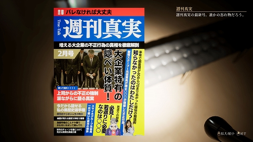 画像ギャラリー No.002のサムネイル画像 / 統計上“ほぼ起こらない”はずだった妻の死の真相とは。探索型ミステリーホラー「0.0035%」,Steamで配信開始