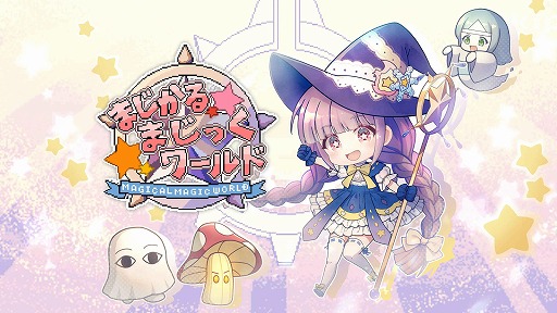 画像ギャラリー No.001のサムネイル画像 / VTuberの魔法少女こはくさんが開発する2Dアクションゲーム「まじかるまじっくワールド」，Switch版を12月25日に発売