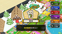 すごろくお正月パーティ