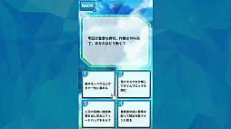 心理データ解析！キミの心をスキャンせよーデータが語る、キミのもう一つの性格ー