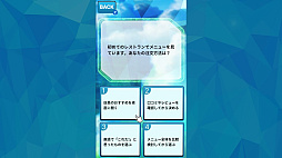 心理データ解析！キミの心をスキャンせよーデータが語る、キミのもう一つの性格ー