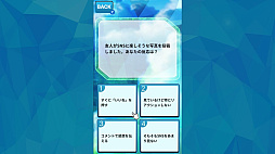 心理データ解析！キミの心をスキャンせよーデータが語る、キミのもう一つの性格ー