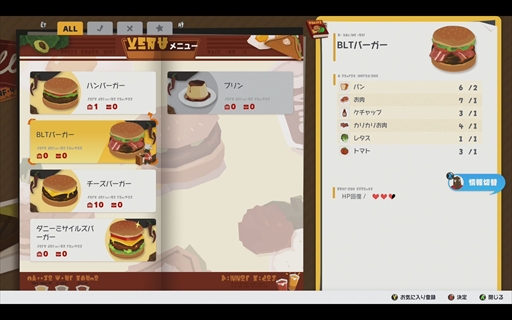 画像ギャラリー No.009のサムネイル画像 / ［プレイレポ］「DAMON and BABY」はアークシステムワークスの新境地を拓く。魔王と子どもが旅をする，正統派な見下ろし型ガンアクションアドベンチャー