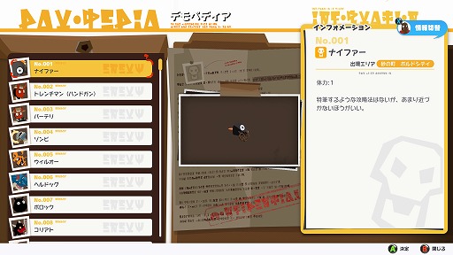 画像ギャラリー No.011のサムネイル画像 / 「GUILTY GEAR」の石渡太輔氏が手掛ける新作「DAMON and BABY」，発売日を3月26日に決定。キャラクターやシステムの情報も明らかに