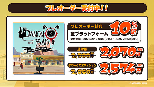 画像ギャラリー No.003のサムネイル画像 / 「GUILTY GEAR」の石渡太輔氏が手掛けるアクションADV「DAMON and BABY」,Steam先行体験版の配信を開始