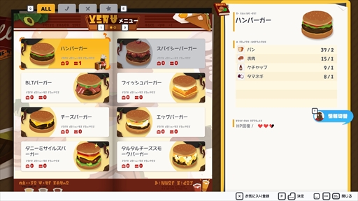 画像ギャラリー No.031のサムネイル画像 / ［プレイレポ］「DAMON and BABY」，子連れ魔王のユーモラスかつハードボイルドな珍道中をツインスティックシューターで描く