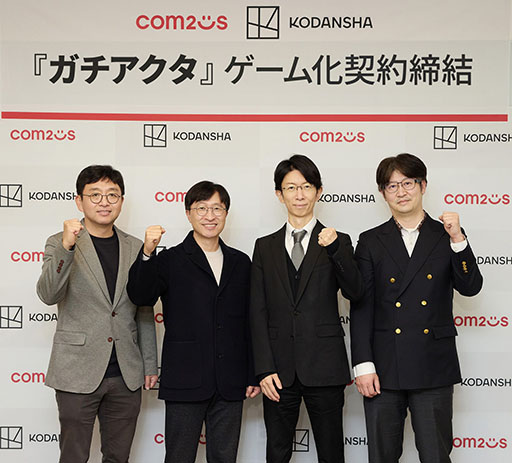 画像ギャラリー No.002のサムネイル画像 / TVアニメ「ガチアクタ」のゲーム化を発表。「ガチアクタ The Game （仮）」は異形の怪物が跋扈する危険区域で任務に挑むアクションRPG