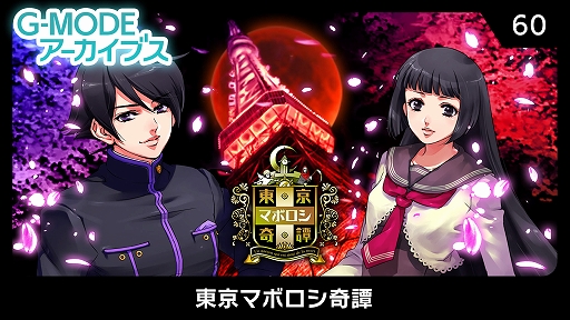 画像ギャラリー No.017のサムネイル画像 / 「G-MODEアーカイブス+ ARMORED CORE MOBILE 3」，PC/Switch向けに配信決定。ホープムーンの「夢幻舞葬モンストラバルツ」が配信開始