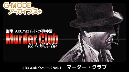 画像ギャラリー No.022のサムネイル画像 / 「G-MODEアーカイブス+ ARMORED CORE MOBILE 3」，PC/Switch向けに配信決定。ホープムーンの「夢幻舞葬モンストラバルツ」が配信開始