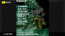 画像ギャラリー No.008のサムネイル画像 / 「ARMORED CORE MOBILE 3」がG-MODEアーカイブス+で1月22日に配信開始。2007年リリースのフィーチャーフォン向けタイトルが復刻
