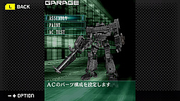 G-MODEアーカイブス+ ARMORED CORE MOBILE 3