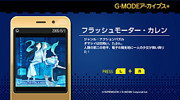 画像ギャラリー No.002のサムネイル画像 / ホープムーンのアクションパズルが復刻される。「フラッシュモーター・カレン」,G-MODEアーカイブス+で2月5日に発売決定