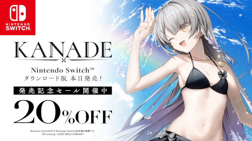 画像ギャラリー No.001のサムネイル画像 / ビジュアルノベル「KANADE」，Switch向けダウンロード版とPC向けパッケージ版を発売。PC/Switch向けダウンロード版の20％オフセールを開催中