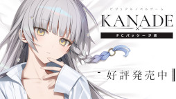 画像ギャラリー No.012のサムネイル画像 / ビジュアルノベル「KANADE」，Switch向けダウンロード版とPC向けパッケージ版を発売。PC/Switch向けダウンロード版の20％オフセールを開催中