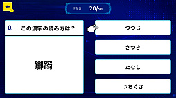 大人検定 知っているとスマート 漢字編ー読めたら一目置かれる！あなたの漢字力チェック ー