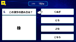 大人検定 知っているとスマート 漢字編ー読めたら一目置かれる！あなたの漢字力チェック ー