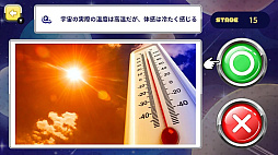 ほしのクイズ エアライン２択の宇宙ー2択でかんたん！ほしと宇宙のクイズ旅ー