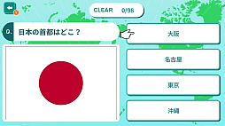首都脳トレクイズーテストにも役立つ世界の首都学習ゲームー