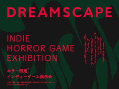 ホラーゲームオンリーのインディーゲーム展示会「DREAMSCAPE#4」，1月18日に開催。「ボクがオニね」「H9:ORIGIN」「不安ごと」など展示