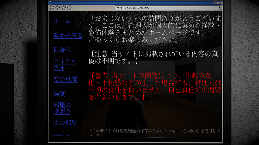 画像ギャラリー No.003のサムネイル画像 / ホラーゲームオンリーのインディーゲーム展示会「DREAMSCAPE#4」，1月18日に開催。「ボクがオニね」「H9:ORIGIN」「不安ごと」など展示