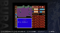 BURAI　完結編　MSX2版