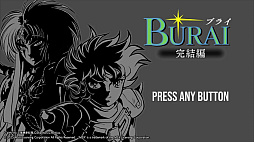 BURAI　完結編　MSX2版