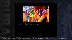 BURAI　完結編　MSX2版