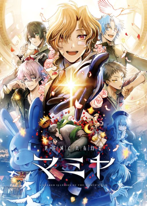 画像ギャラリー No.001のサムネイル画像 / フルボイス化されるSwitch版「世界滅亡共有幻想マミヤ」，6月25日に発売決定。キャストには音声AIキャラクター「梵 そよぎ」も採用