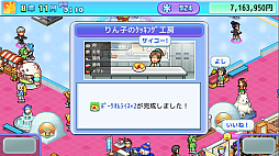 銀盤スケートリンク物語