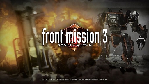 画像ギャラリー No.010のサムネイル画像 / 「フロントミッション サード：リメイク」PS5/PS4向けパッケージ版を4月23日に発売。シリーズ屈指の重厚ドラマを2つのルートで楽しめる