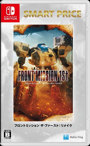 画像ギャラリー No.021のサムネイル画像 / 「フロントミッション サード:リメイク」PS5/PS4向けパッケージ版を4月23日に発売。シリーズ屈指の重厚ドラマを2つのルートで楽しめる