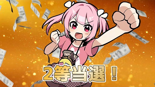 画像ギャラリー No.007のサムネイル画像 / 本物のくじに近い当選確率でひたすらスクラッチ。漫画「宝姉妹」の作者本人が手掛けるゲーム「宝姉妹 | スクラッチシミュレーター」が無料公開