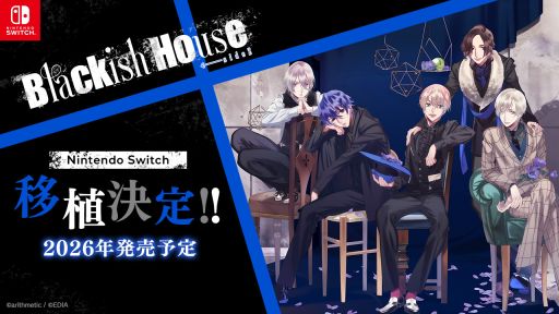 画像ギャラリー No.001のサムネイル画像 / ダメ人間カウンセリング恋愛ADV「Blackish House ←sideZ -Retour-」，2026年に発売決定。PC向けに発売された作品をSwitch向けに移植