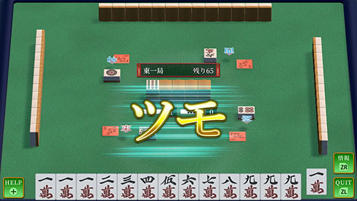 画像ギャラリー No.007のサムネイル画像 / 「SIMPLEシリーズ for Nintendo Switch 2 Vol.1 THE 麻雀」，本日発売。これ1本で，オンラインによるおすそわけ通信対局をできる