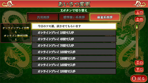 画像ギャラリー No.009のサムネイル画像 / 「SIMPLEシリーズ for Nintendo Switch 2 Vol.1 THE 麻雀」，本日発売。これ1本で，オンラインによるおすそわけ通信対局をできる