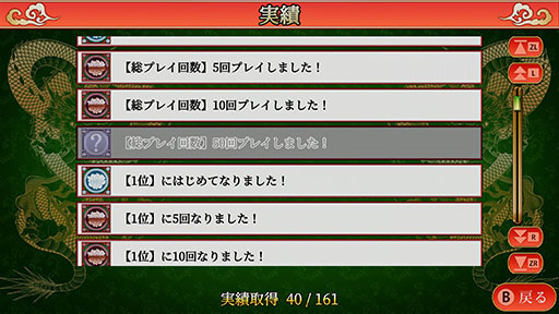 画像ギャラリー No.012のサムネイル画像 / 「SIMPLEシリーズ for Nintendo Switch 2 Vol.1 THE 麻雀」，本日発売。これ1本で，オンラインによるおすそわけ通信対局をできる