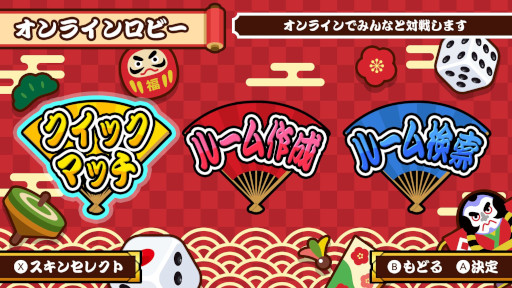 画像ギャラリー No.006のサムネイル画像 / 最大6人で対戦できる「すごろくお正月パーティ」,PC/Switch向けに発売。お正月イベント満載のすごろくを楽しめる