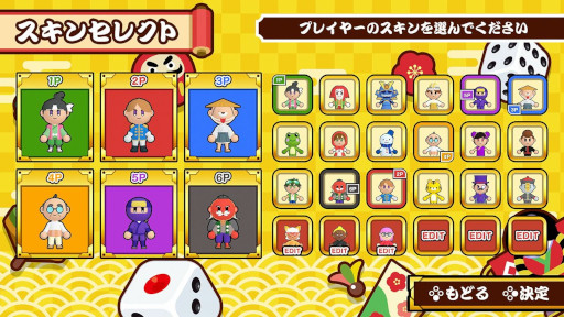 画像ギャラリー No.007のサムネイル画像 / 最大6人で対戦できる「すごろくお正月パーティ」,PC/Switch向けに発売。お正月イベント満載のすごろくを楽しめる