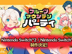 Switch2/Switch版「フルーツマウンテン パーティ」制作決定。アイテムを駆使する戦略性と，白熱した駆け引きを楽しめる対戦型パーティーゲーム