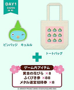 画像ギャラリー No.003のサムネイル画像 / 「ドラゴンクエストX　オンライン」ファンイベントを3月20日と21日に立川ステージガーデンで開催。コンサートやトークイベントなどを実施