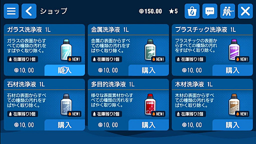 画像ギャラリー No.006のサムネイル画像 / 高圧洗浄機でしか得られない快楽がある。タップ操作でも楽しめる「PowerWash Simulator」がApple Arcadeに登場！（今日から始めろApple Arcade #57）