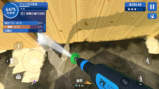 画像ギャラリー No.011のサムネイル画像 / 高圧洗浄機でしか得られない快楽がある。タップ操作でも楽しめる「PowerWash Simulator」がApple Arcadeに登場！（今日から始めろApple Arcade #57）