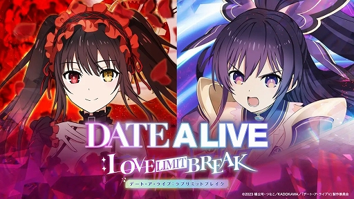 画像ギャラリー No.002のサムネイル画像 / TVアニメ「デート・ア・ライブ」の育成シム「DATE A LIVE: Love Limit Break」，事前登録をGoogle Playストアで受付中
