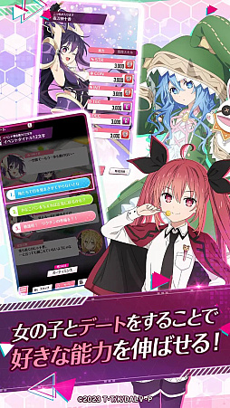 画像ギャラリー No.005のサムネイル画像 / TVアニメ「デート・ア・ライブ」の育成シム「DATE A LIVE: Love Limit Break」，事前登録をGoogle Playストアで受付中