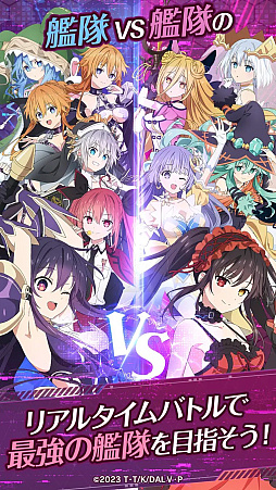 画像ギャラリー No.007のサムネイル画像 / TVアニメ「デート・ア・ライブ」の育成シム「DATE A LIVE: Love Limit Break」，事前登録をGoogle Playストアで受付中